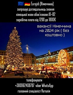Работа для сиделок в Германии 🇩🇪